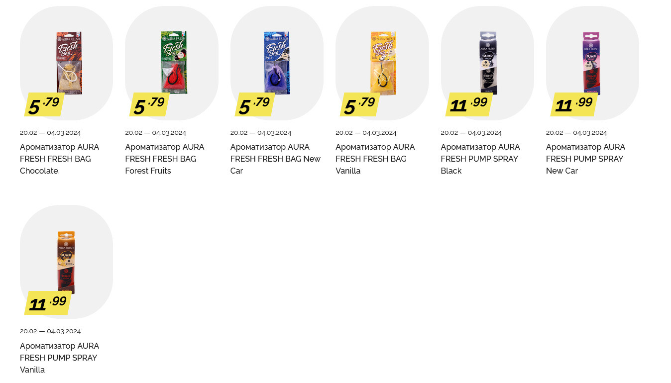 Акции и скидки в "Корона" в феврале-марте 2024 года (с 20 февраля по 4 марта)