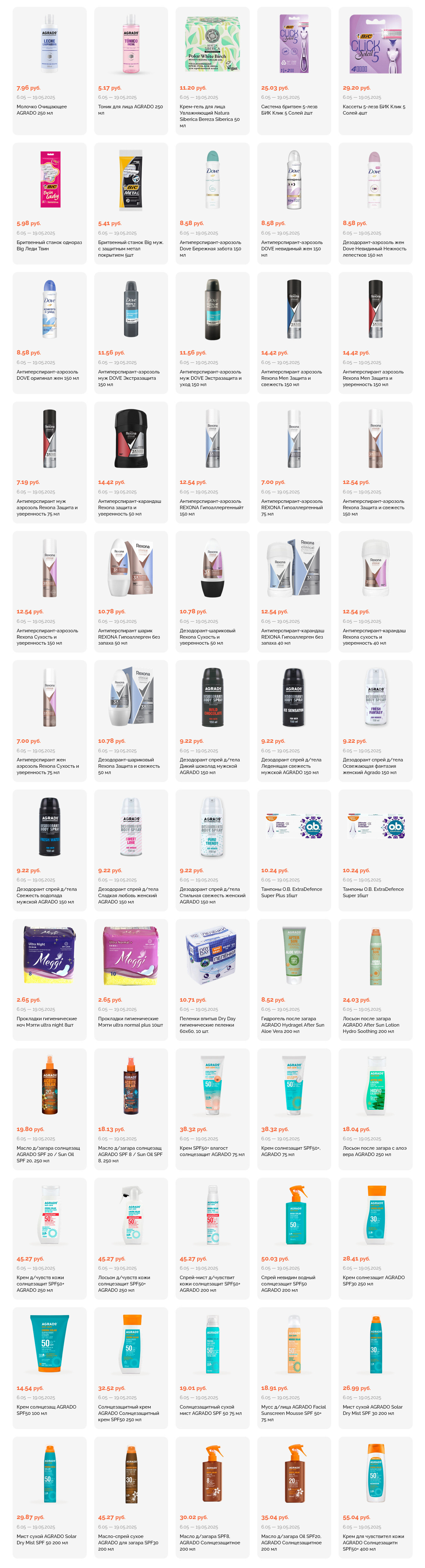 Акции и скидки в "Корона" в мае 2025 года (с 6 по 19 мая)