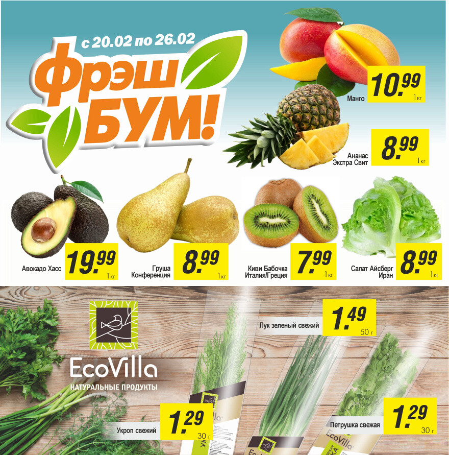 Акции и скидки в "Гиппо" в феврале-марте 2025 года (с 20 февраля по 5 марта)