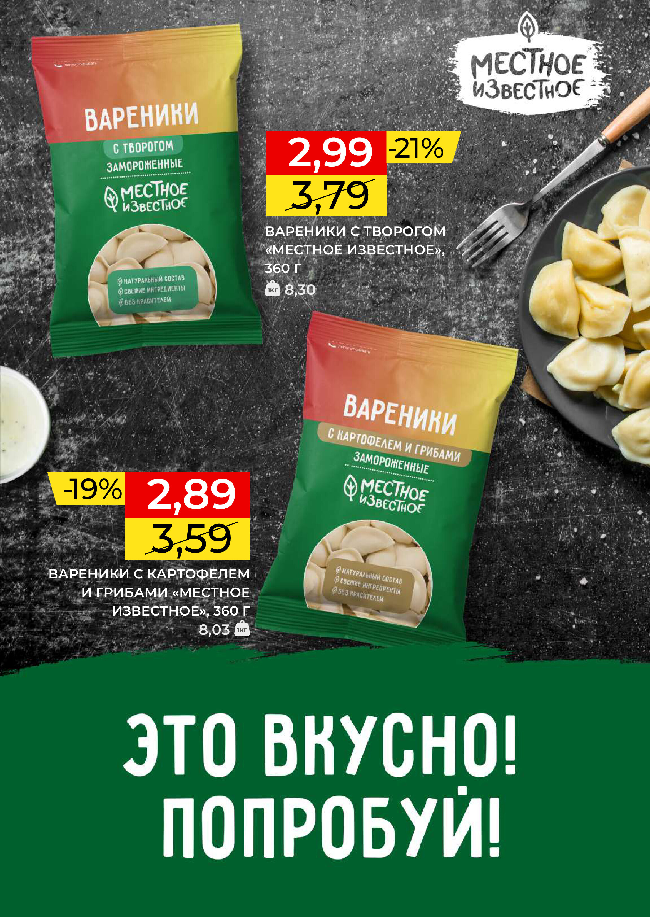 Акции и скидки в магазинах Green в августе 2024 года (с 7 по 20 августа)