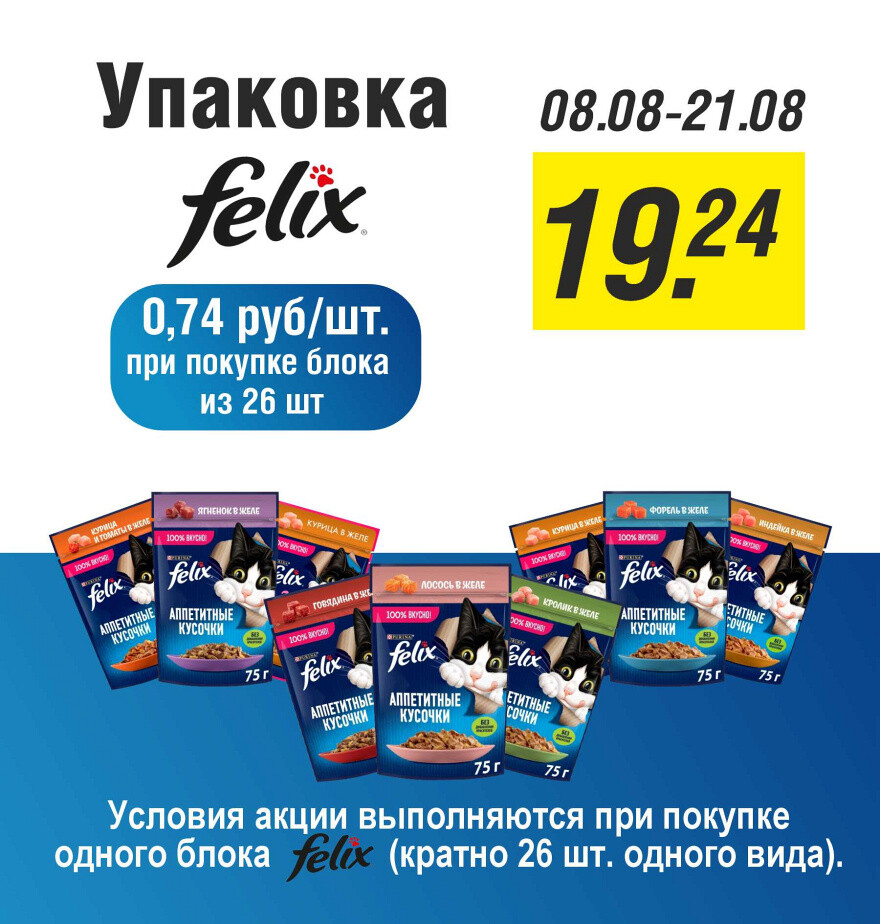 Акции и скидки в "Гиппо" в августе-сентябре 2024 года (с 22 августа по 4 сентября)