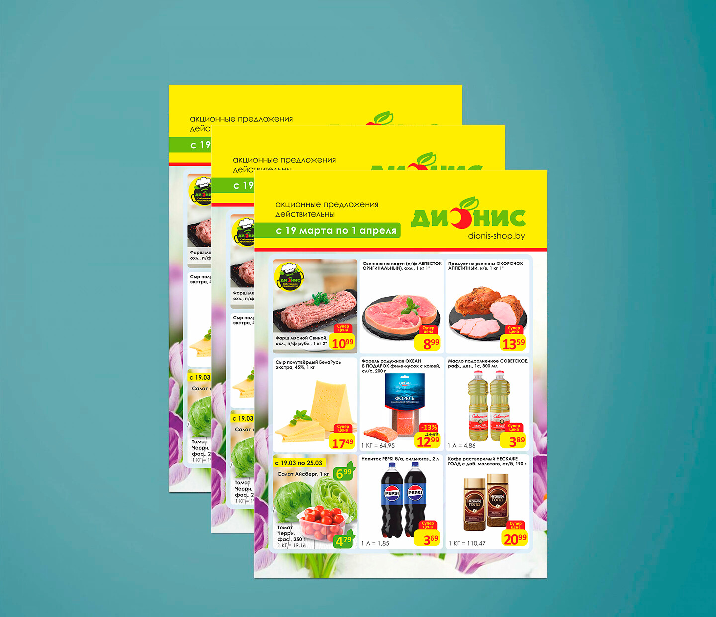 Акции и скидки в &quot;Дионис&quot; с 19 марта по 1 апреля 2025 года