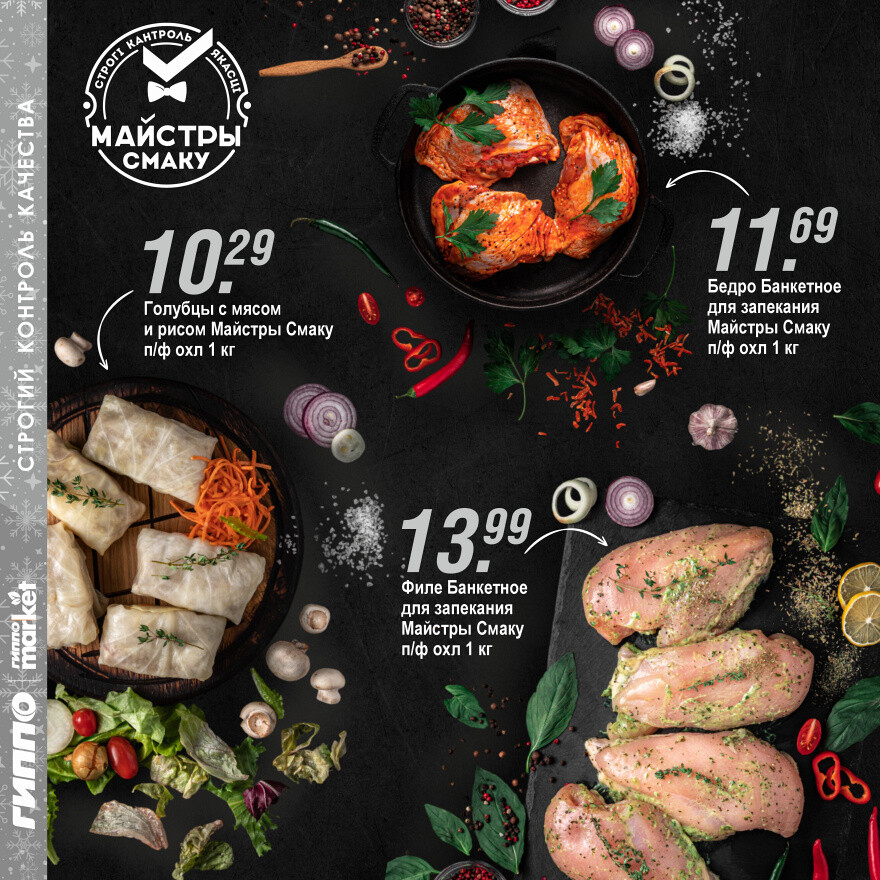 Акции и скидки в "Гиппо" в ноябре-декабре 2025 года (с 25 ноября по 22 декабря)