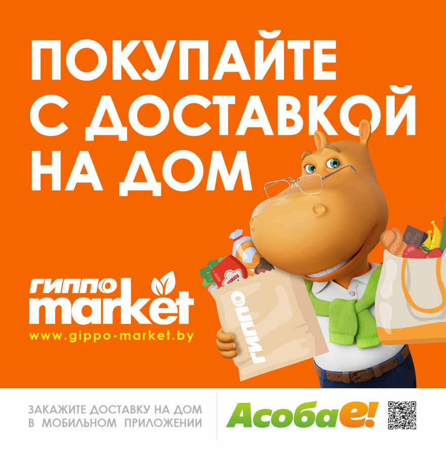 Акции и скидки в "Гиппо" в марте 2024 года (с 11 по 20 марта)