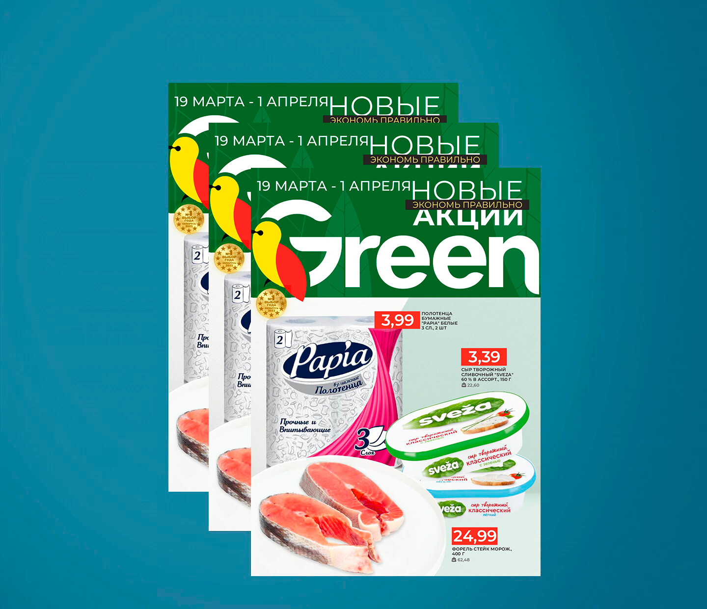 Акции и скидки в "Грин" (Green) с 19 марта по 1 апреля 2025 года