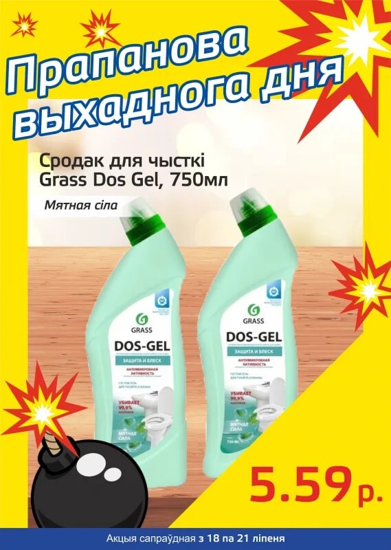 Акция "Бомба выходного дня" в "Мартин" в июле 2024 года (с 18 по 21 июля)