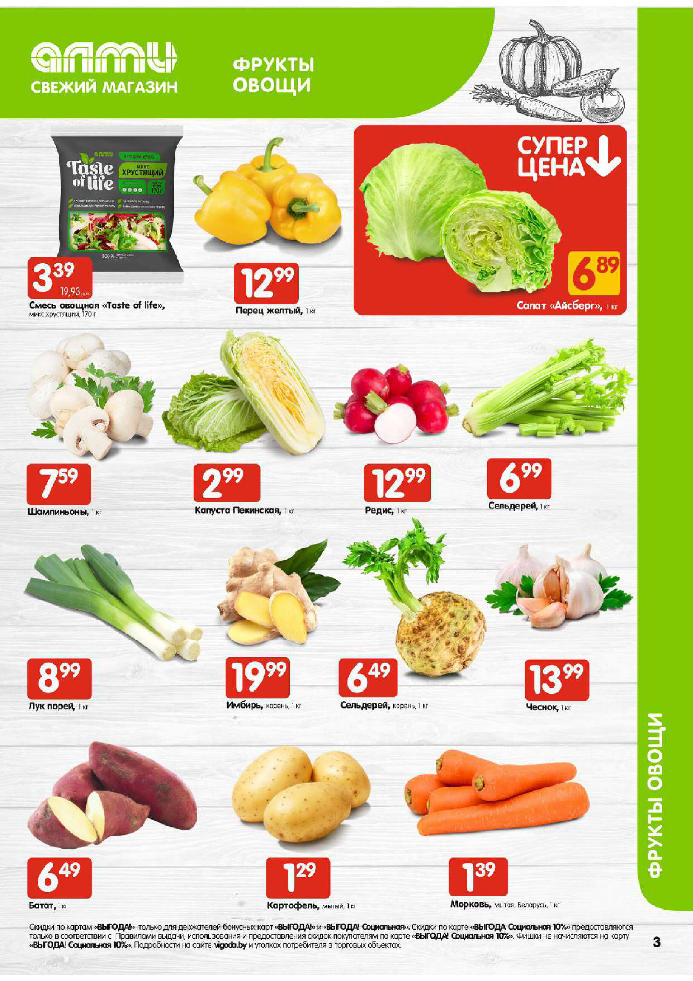 Акции и скидки в супермаркетах "Алми" в ноябре-декабре 2023 года (с 30 ноября по 6 декабря)