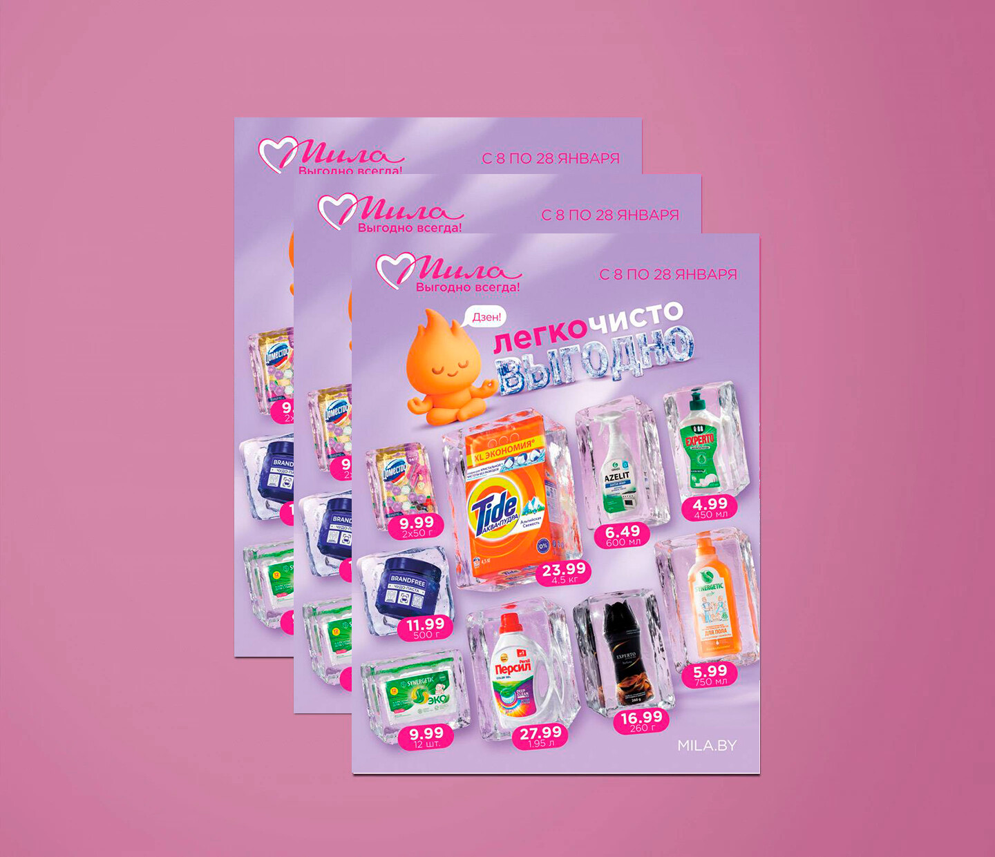 Акции и скидки в "Мила" с 8 по 28 января 2026 года
