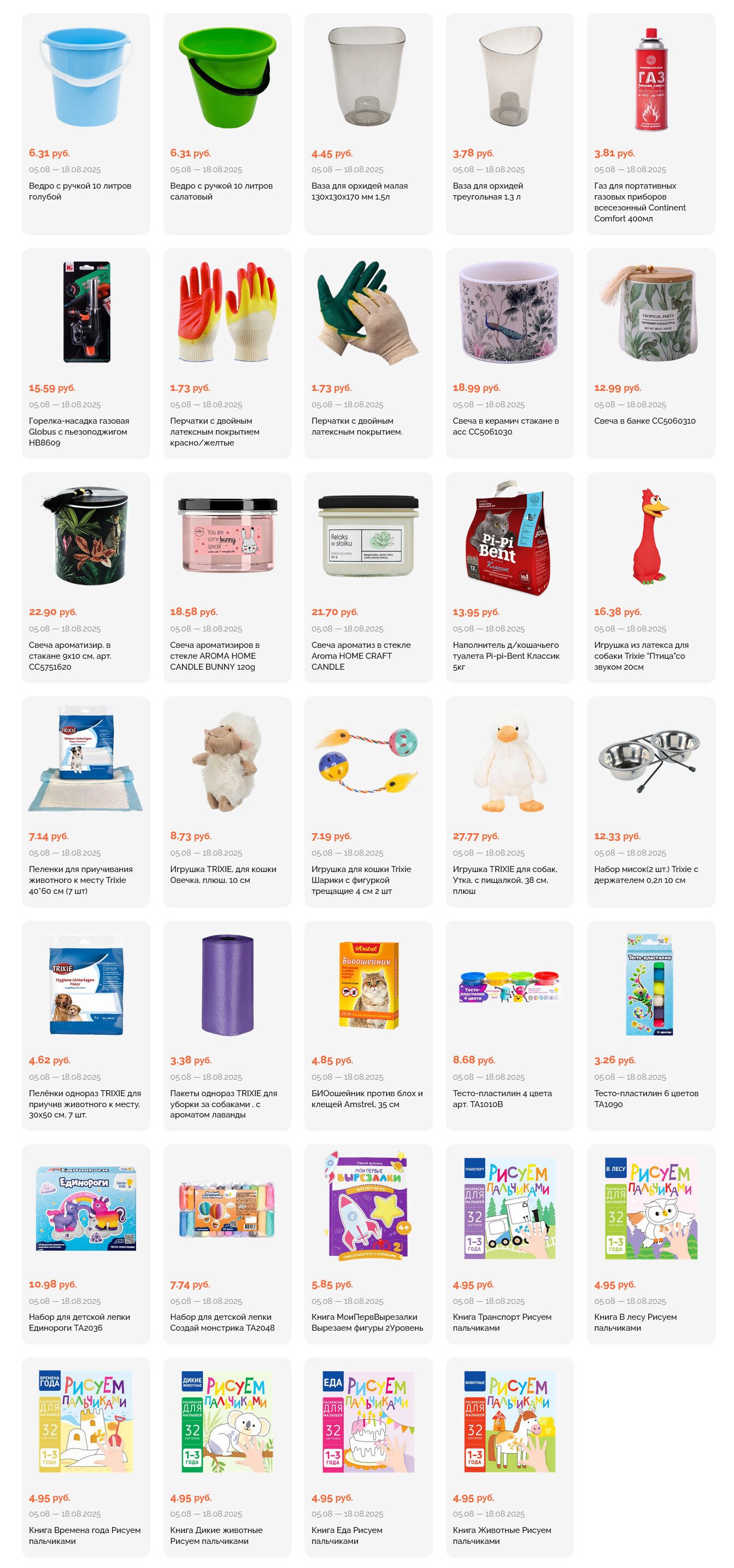 Акции и скидки в "Корона" в августе 2025 года (с 5 по 18 августа)