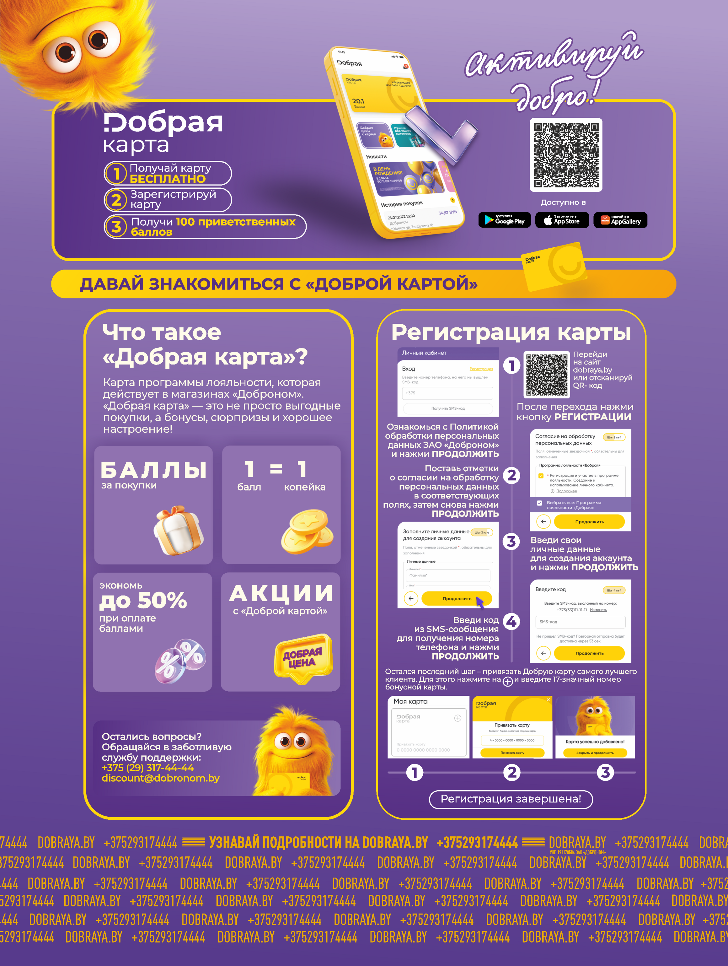 Акции и скидки в "Доброном" в октябре 2025 года (с 1 по 12 октября)