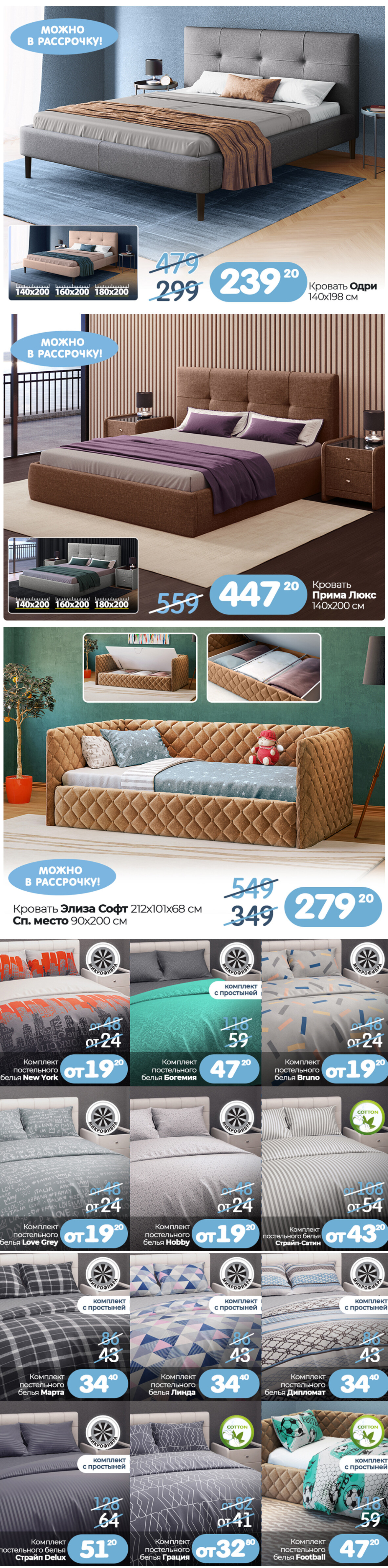 Каталог (листовка) акции "Только 4 дня" Ами с 28 по 31января 2022 года