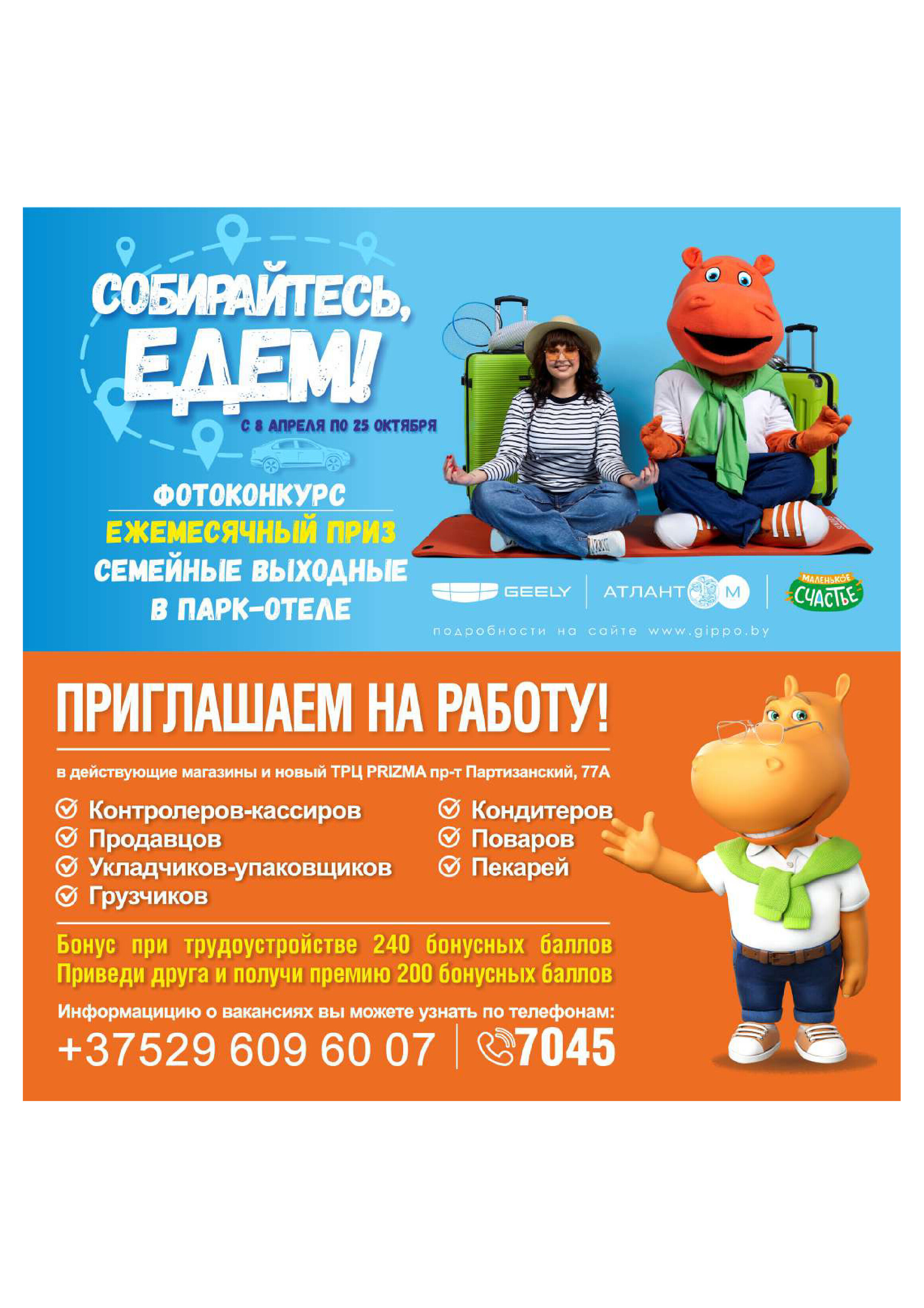 Акции и скидки в "Гиппо" в мае 2024 года (с 16 по 29 мая)