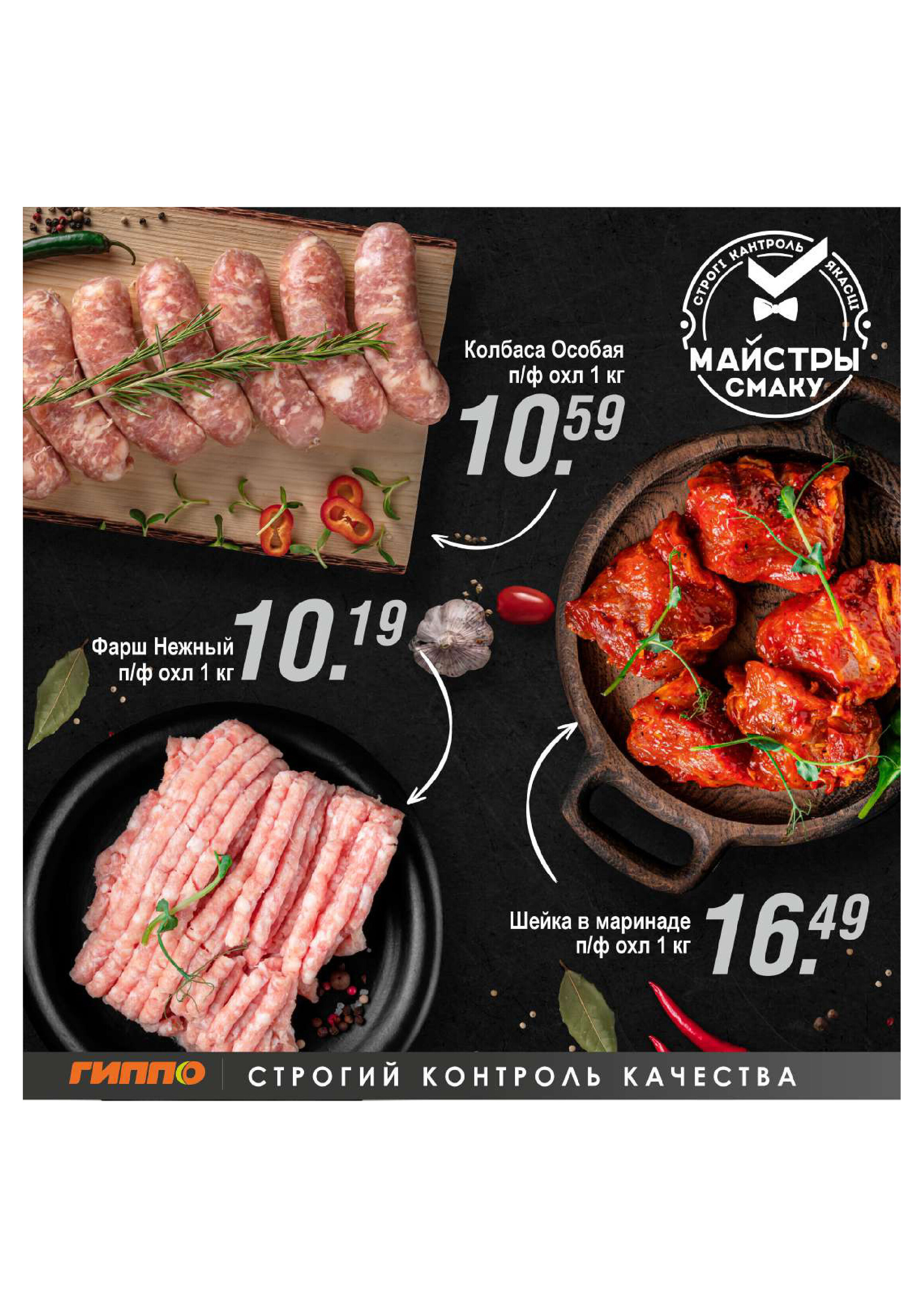 Акции и скидки в "Гиппо" в мае 2024 года (с 16 по 29 мая)