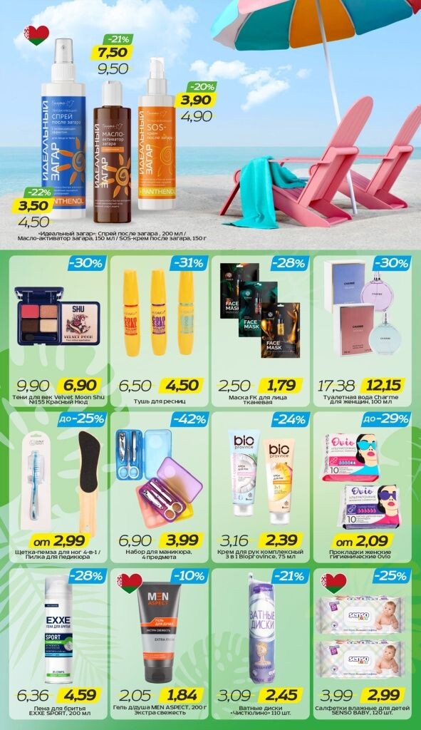 Акции и скидки в Три цены в июле 2025 года (с 2 по 15 июля)