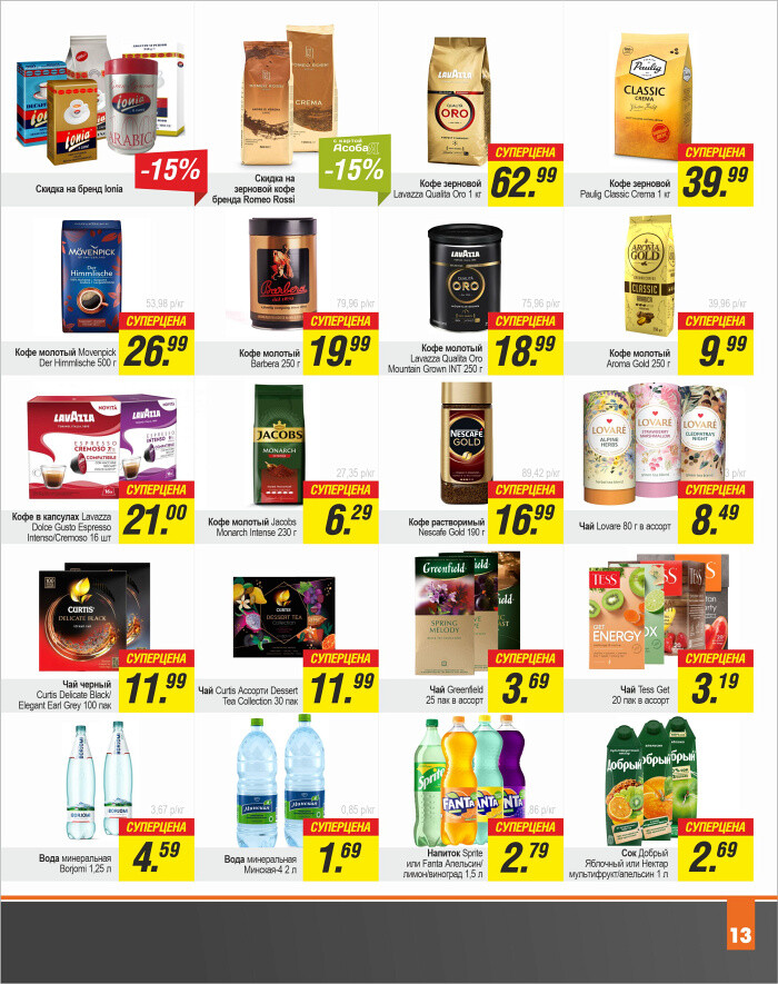 Акции и скидки в "Гиппо" в июле 2023 года (с 13 по 26 июля)