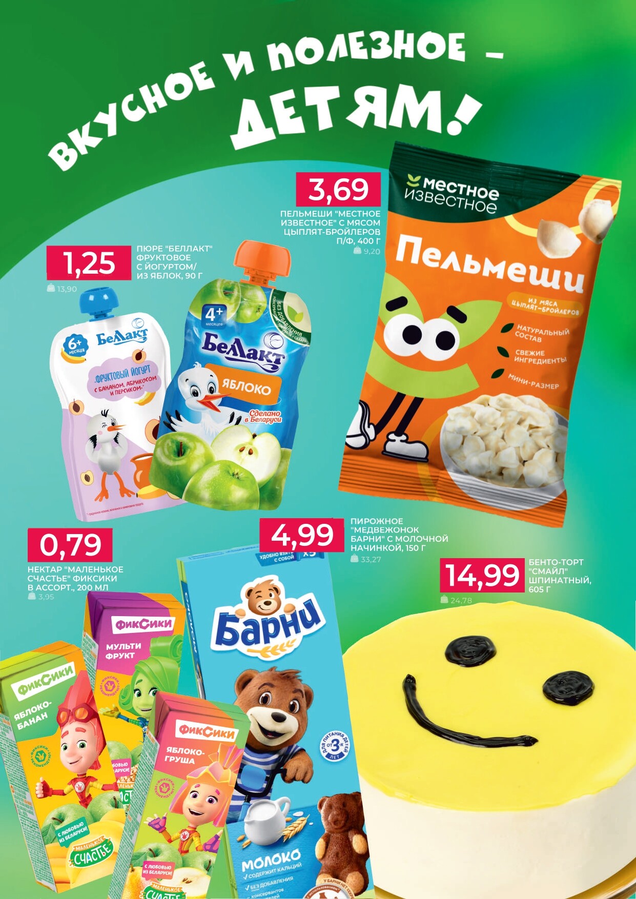 Акция "Мегаскидки" в магазинах Green в мае-июне 2025 года (с 30 мая по 1 июня)