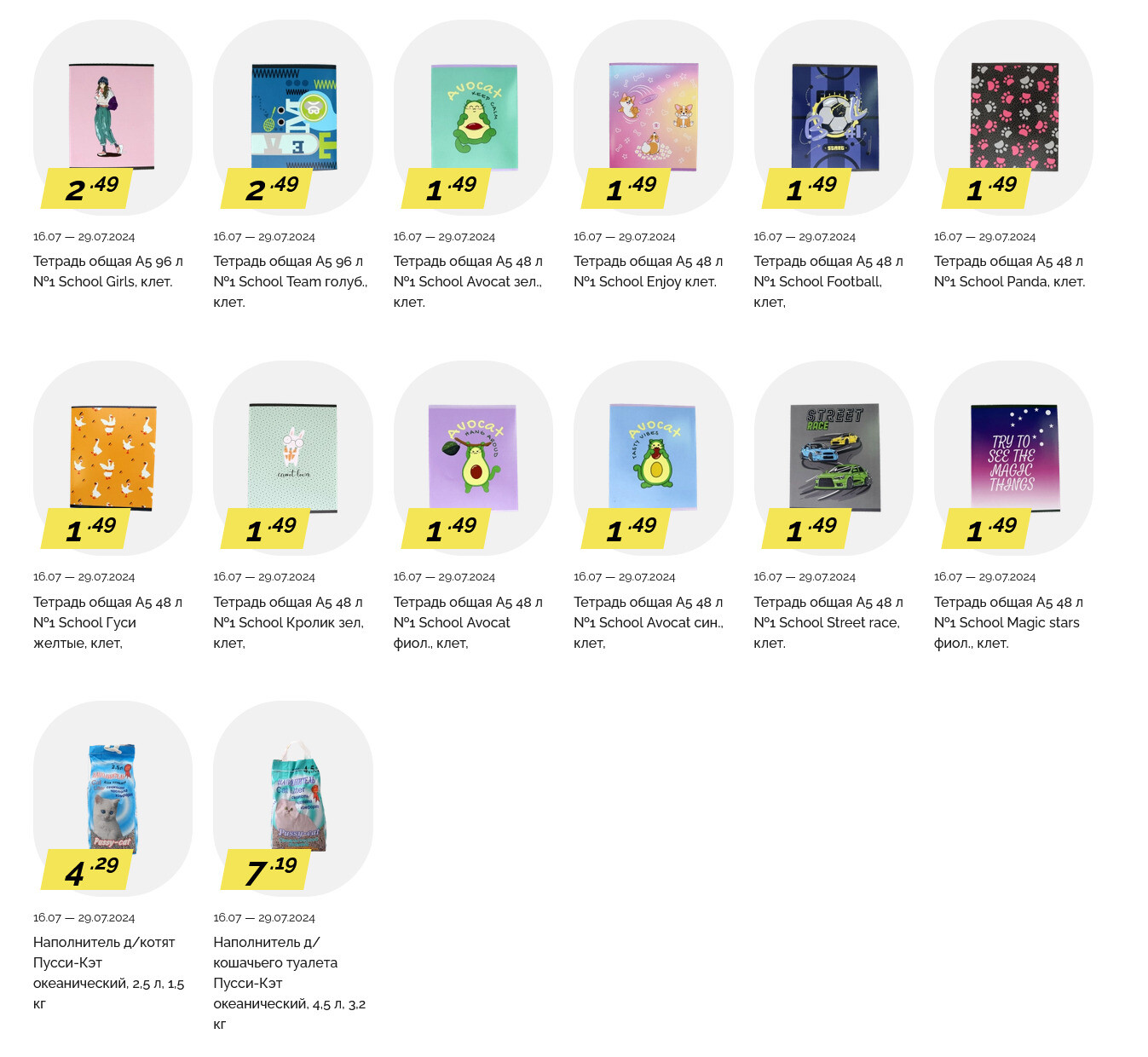 Акции и скидки в "Корона" в июле 2024 года (с 16 по 29 июля)