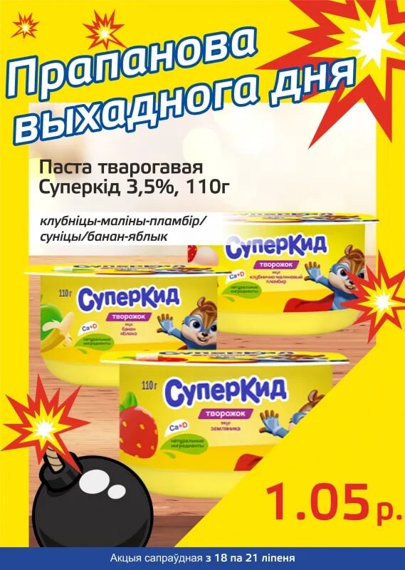 Акция "Бомба выходного дня" в "Мартин" в июле 2024 года (с 18 по 21 июля)