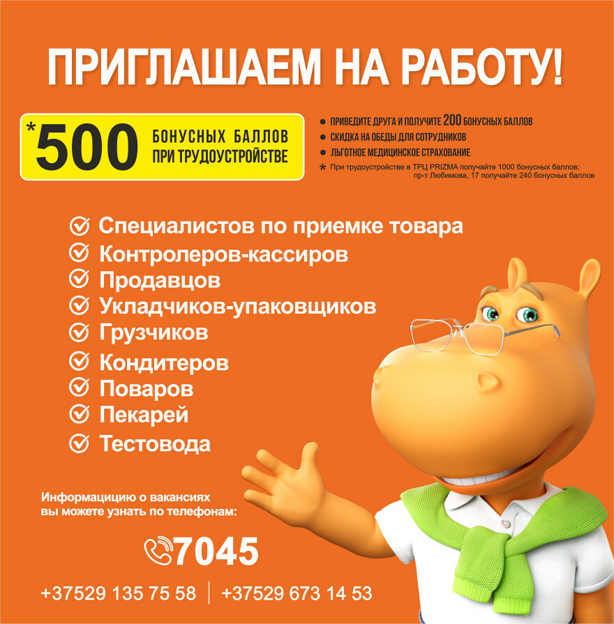 Акции и скидки в "Гиппо" в апреле 2025 года (с 3 по 16 апреля)