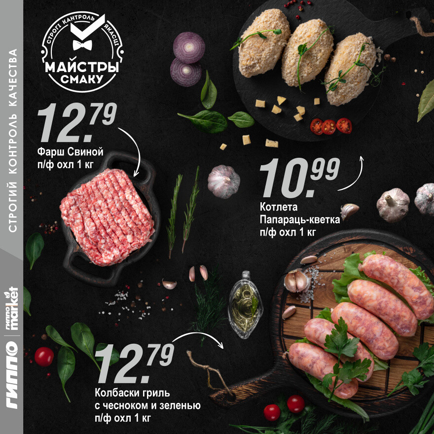 Акции и скидки в "Гиппо" в октябре-ноябре 2025 года (с 28 октября по 24 ноября)