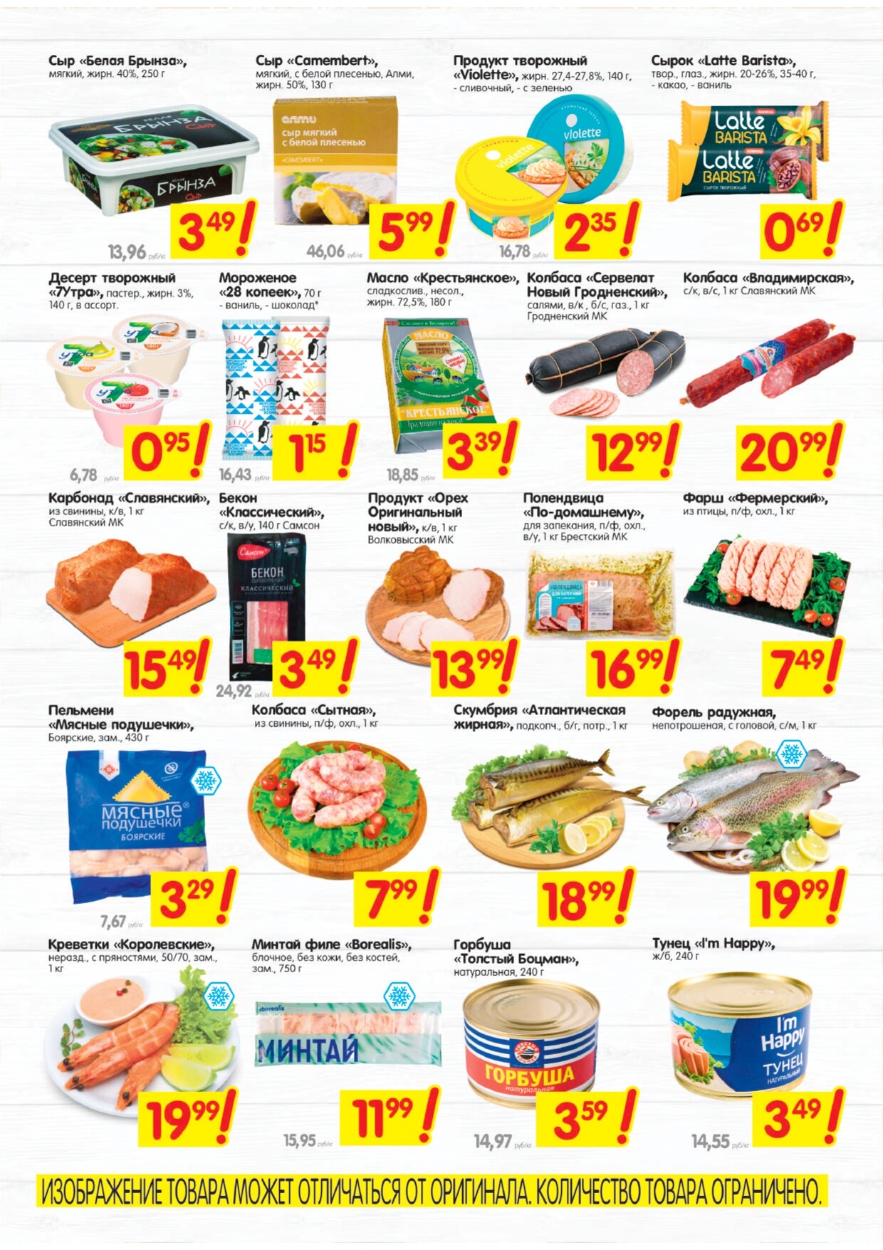 Акция "ТОП Цена" в супермаркетах "Алми" в марте 2024 года (с 14 по 17 марта)