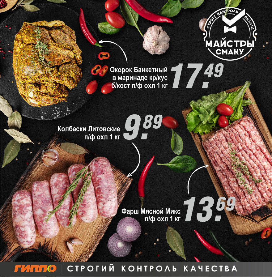 Акции и скидки в "Гиппо" в сентябре 2024 года (с 5 по 18 сентября)