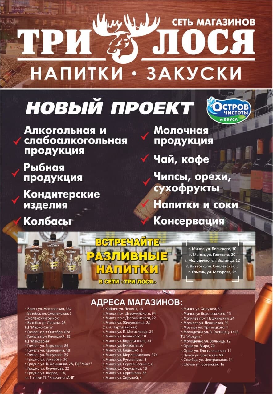 Акции и скидки в Острове чистоты и вкуса в ноябре-декабре 2021 (с 18 ноября  по 1 декабря)