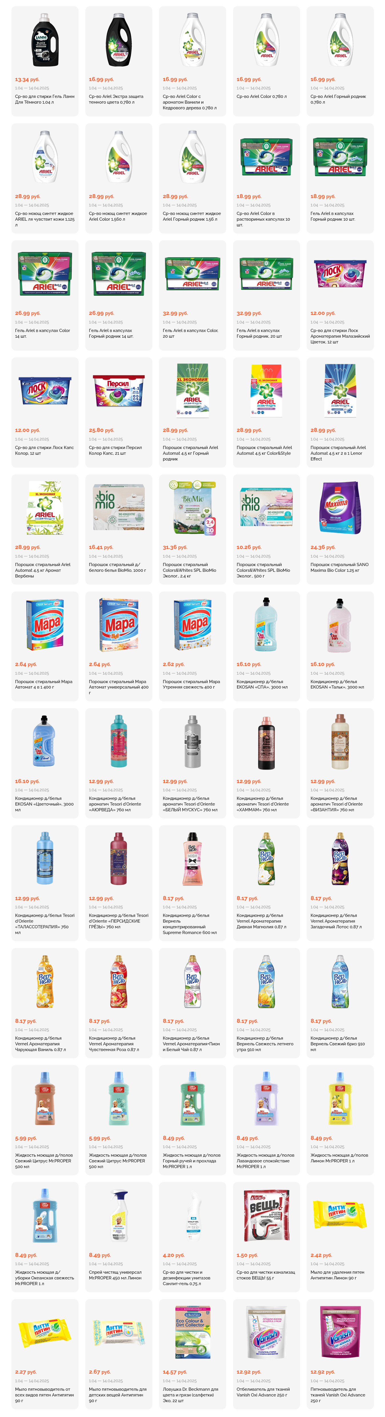 Акции и скидки в "Корона" в апреле 2025 года (с 1 по 14 апреля)