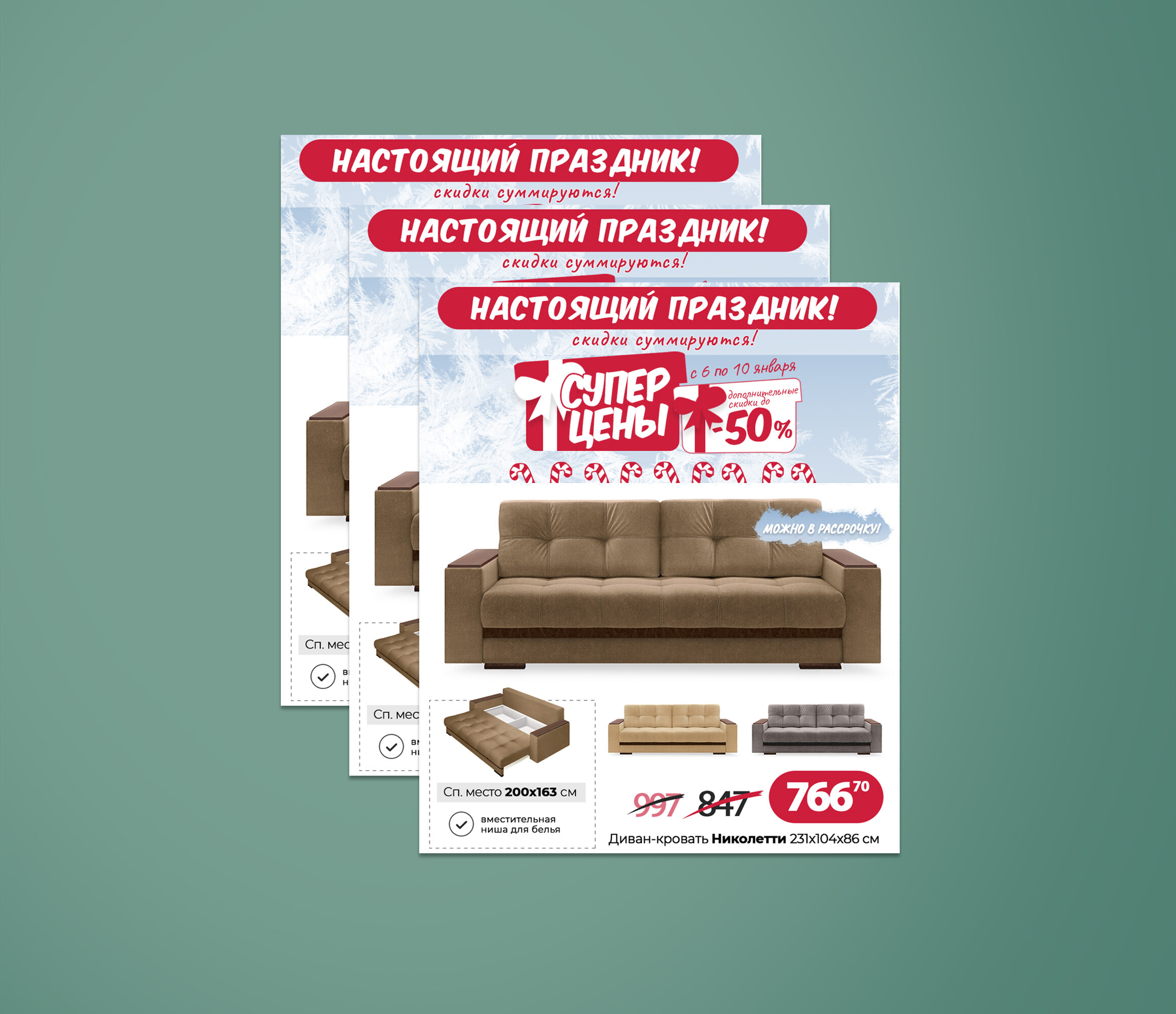 Акции и скидки в Ами с 6 по 10 января 2022 года