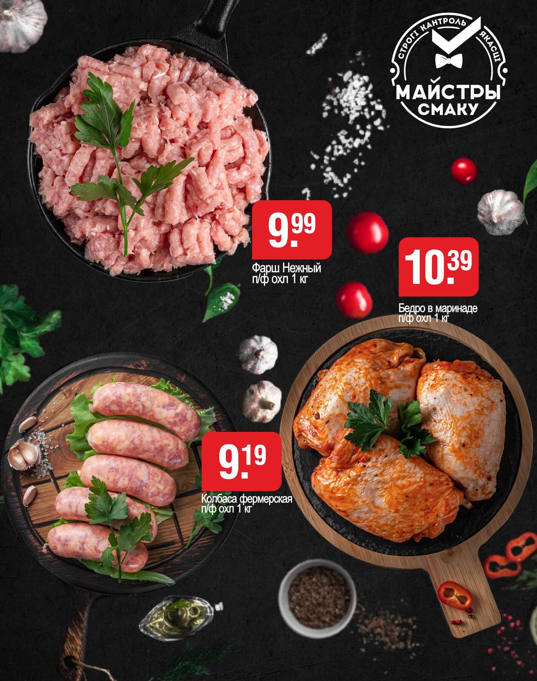 Акции и скидки в магазинах "Белмаркет" в августе 2024 года (с 8 по 21 августа)