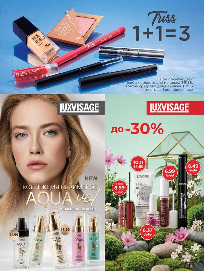 Акции и скидки в "Мила для Дома" в апреле-мае 2026 года (с 23 апреля по 13 мая)