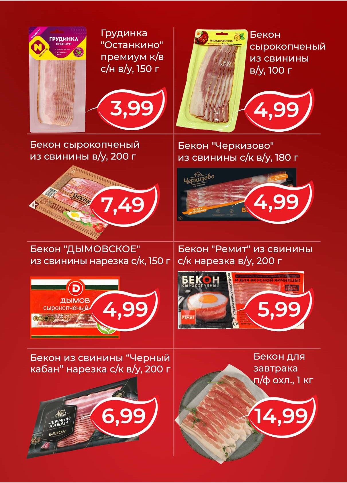 Акция "Green Days" в магазинах Green в сентябре 2025 года (с 18 по 21 сентября)