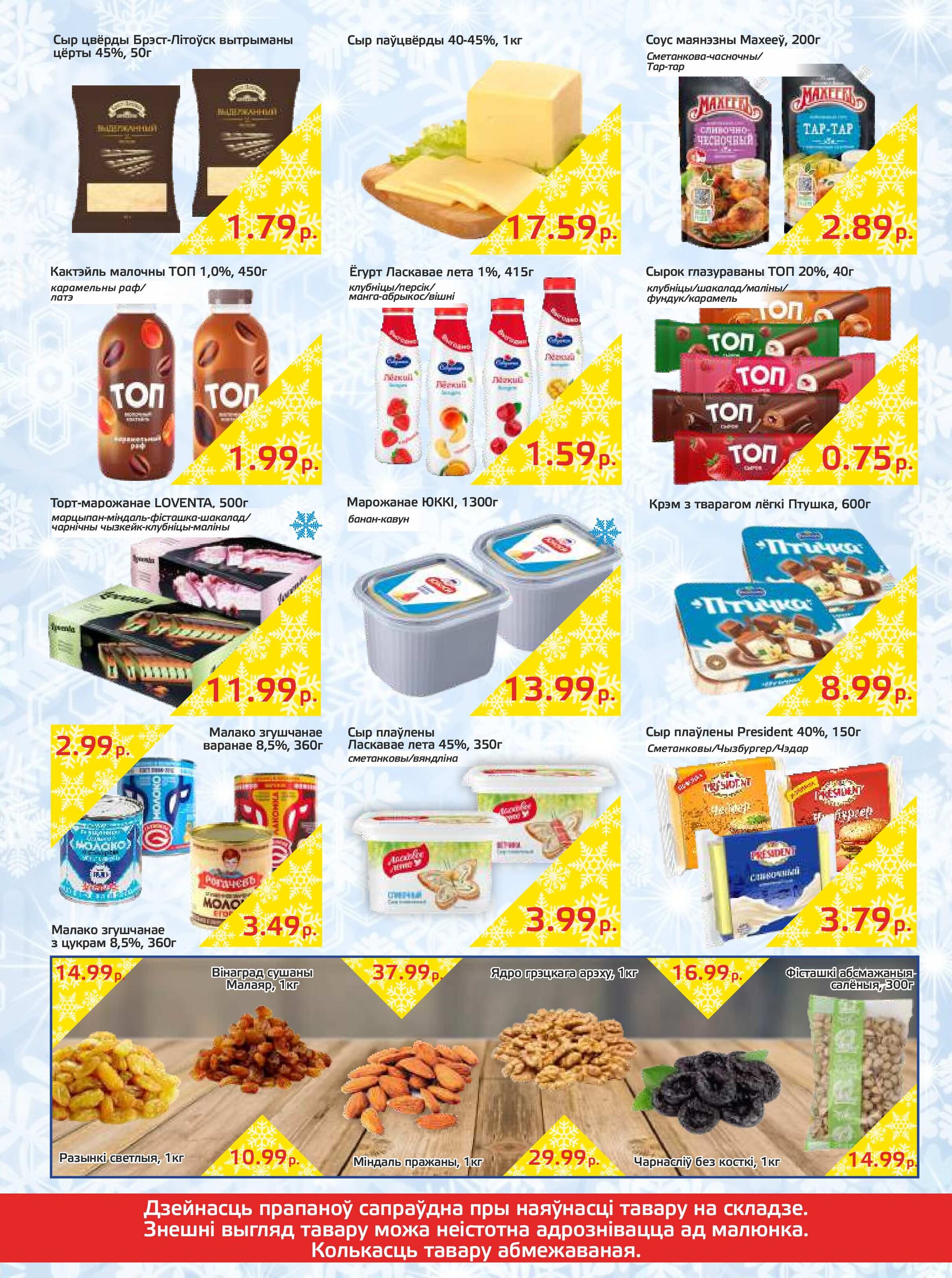 Акции и скидки в "Мартин" в декабре 2024 года (с 10 по 22 декабря)