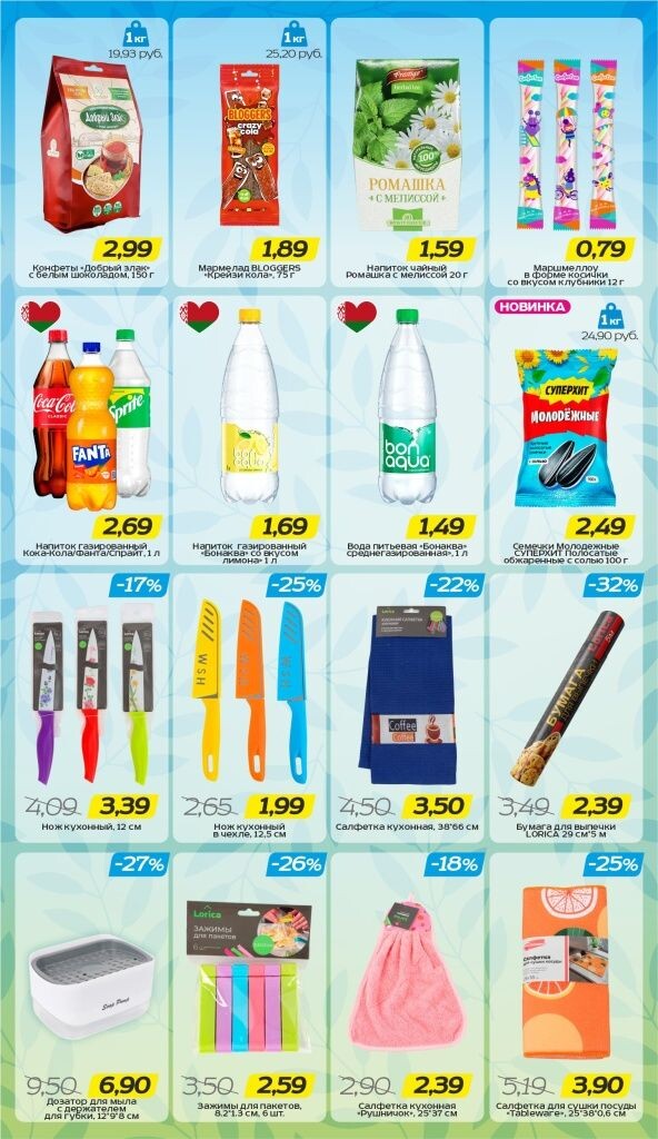 Акции и скидки в Три цены в июле 2025 года (с 16 по 29 июля)