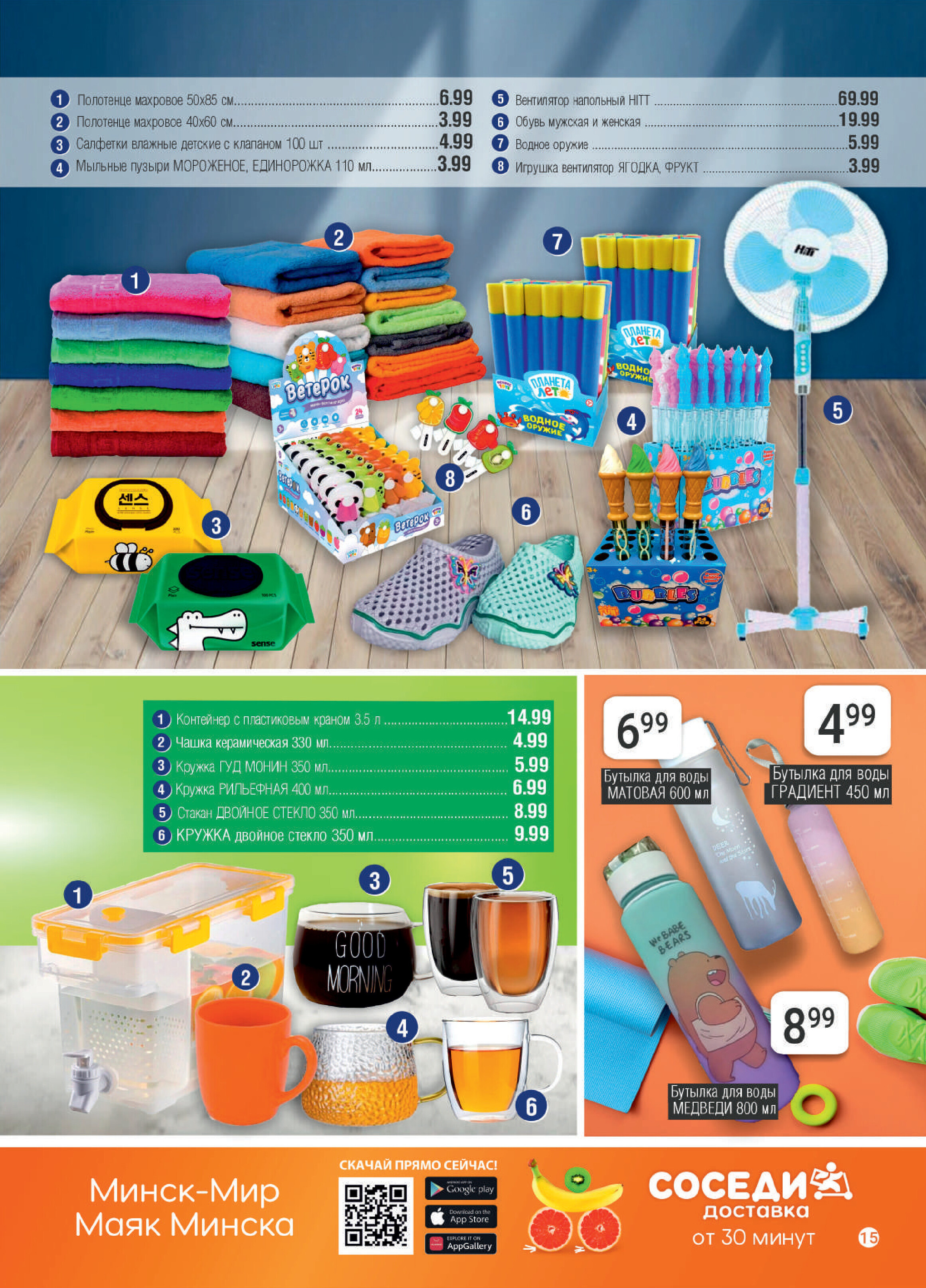 Акции и скидки в магазинах "Соседи" в июне 2024 года (с 5 по 18 июня)