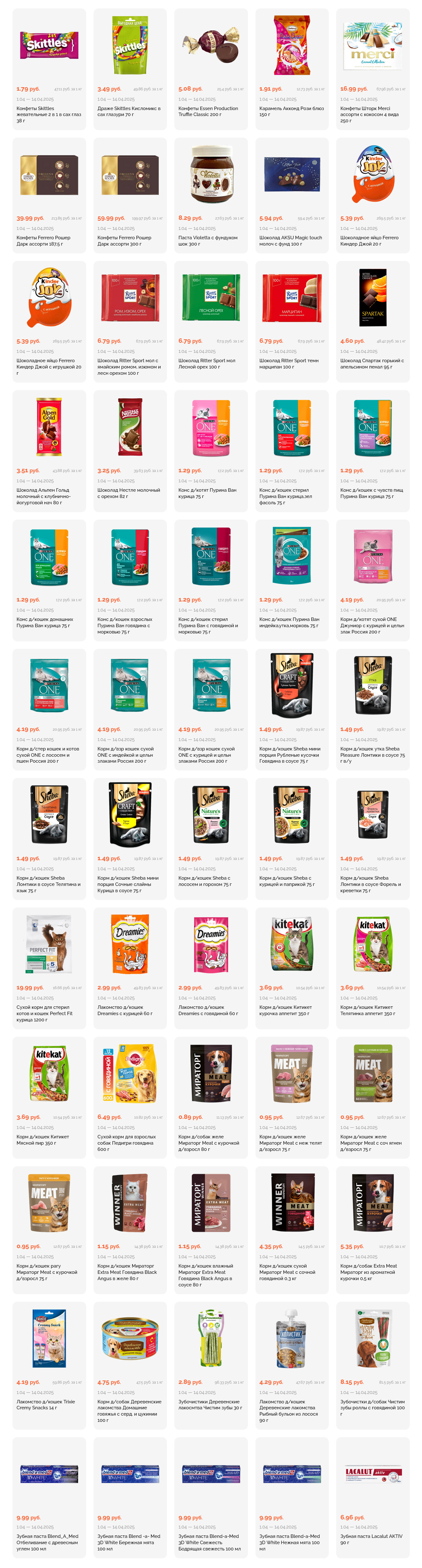 Акции и скидки в "Корона" в апреле 2025 года (с 1 по 14 апреля)