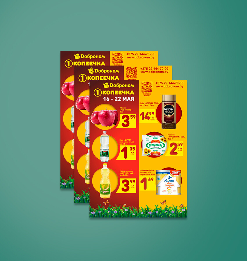Акции и скидки в &quot;Доброном&quot; и &quot;Копеечка&quot; с 16 по 22 мая 2022 года