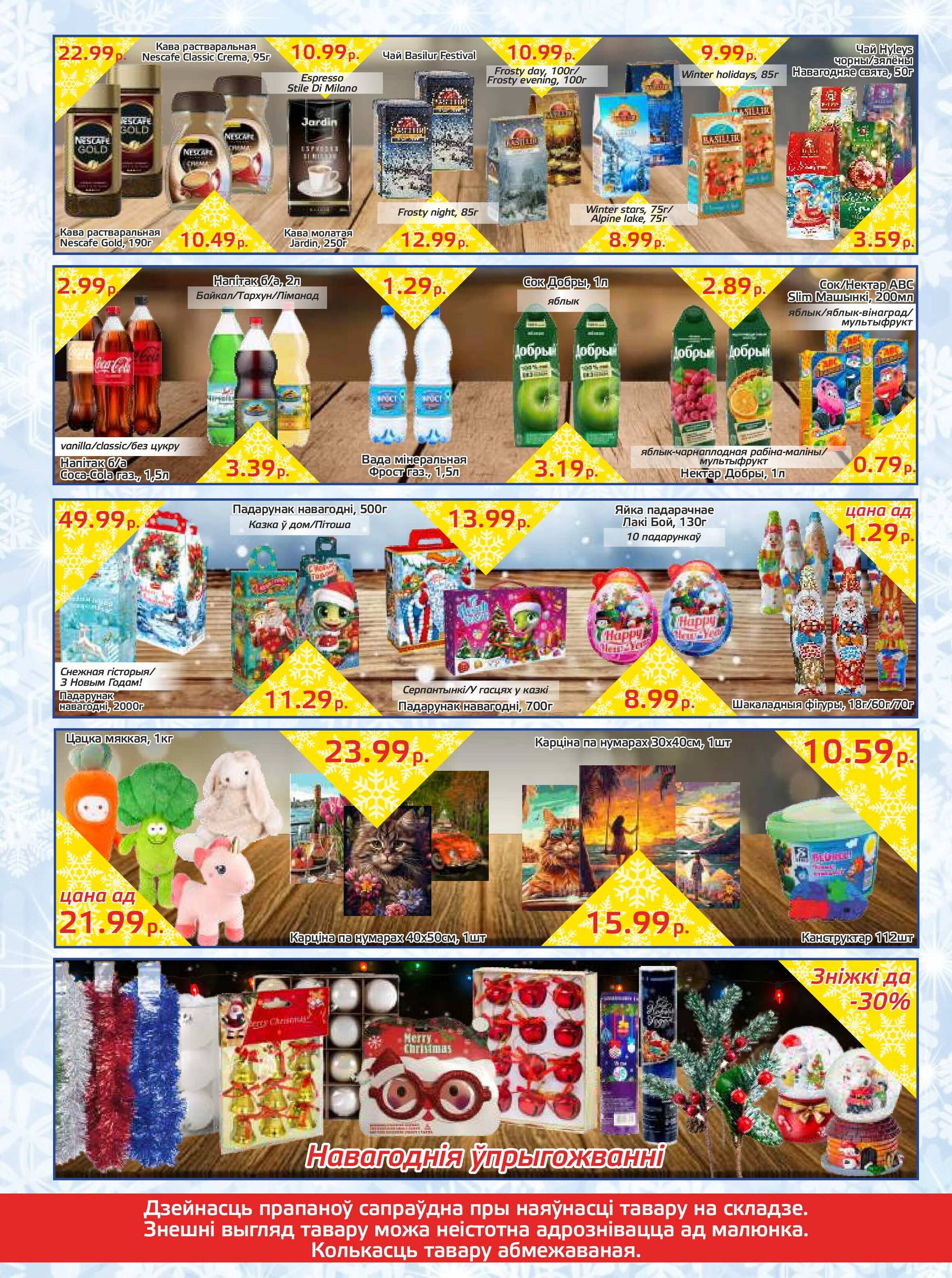 Акции и скидки в "Мартин" в декабре 2024 года (с 10 по 22 декабря)