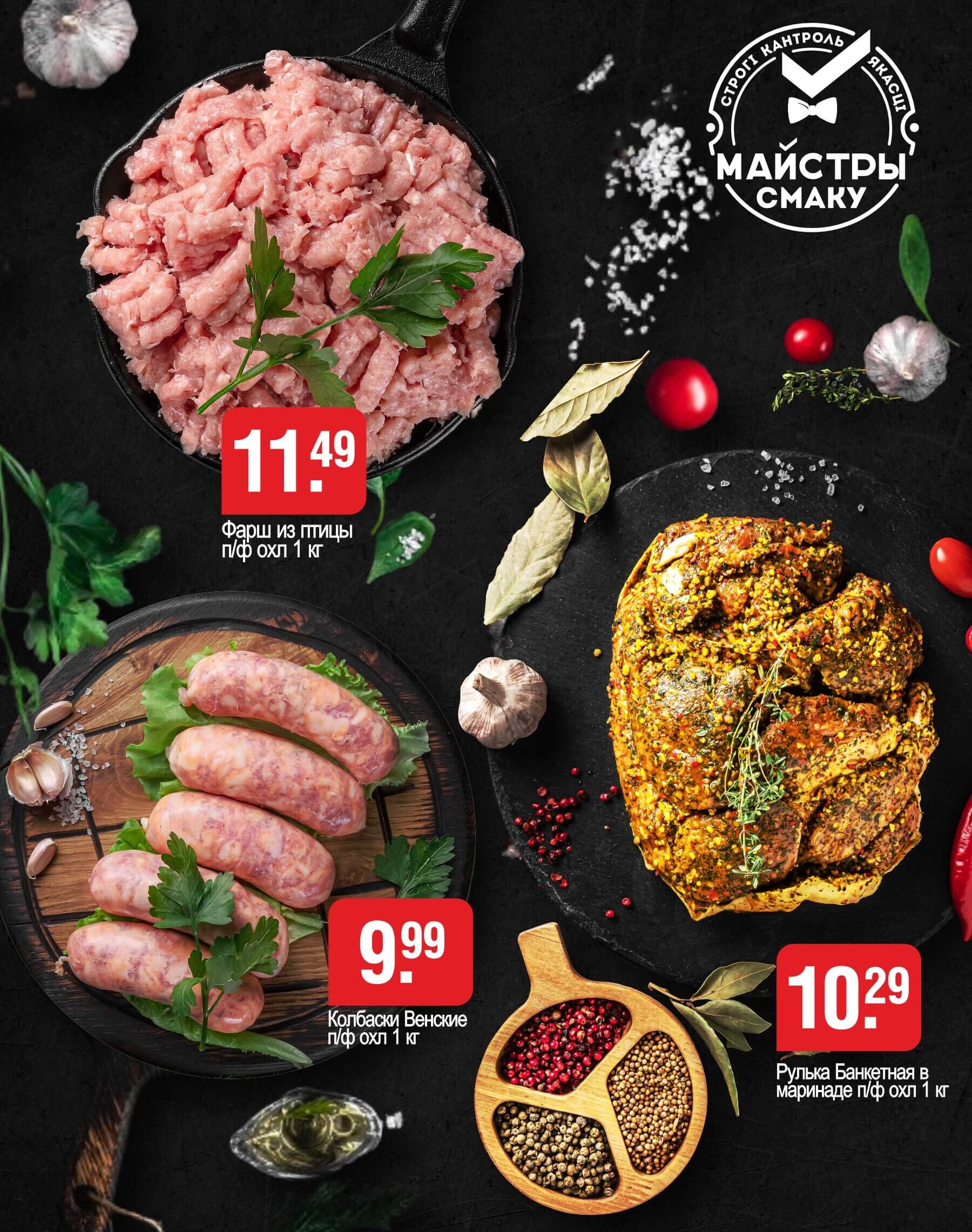 Акции и скидки в магазинах "Белмаркет" в октябре-ноябре 2024 года (с 31 октября по 13 ноября)