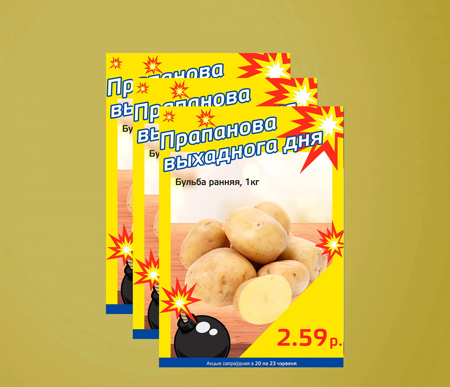 Акции, скидки, распродажи в торговом доме 