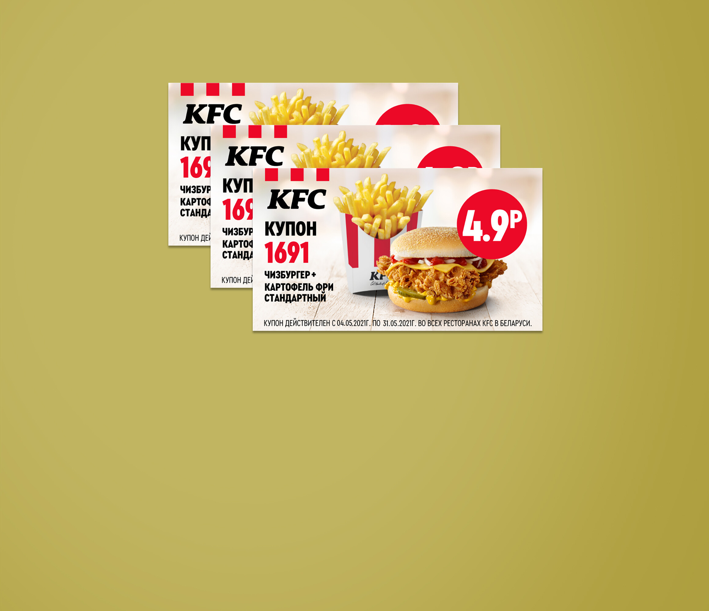 Карта kfc минск