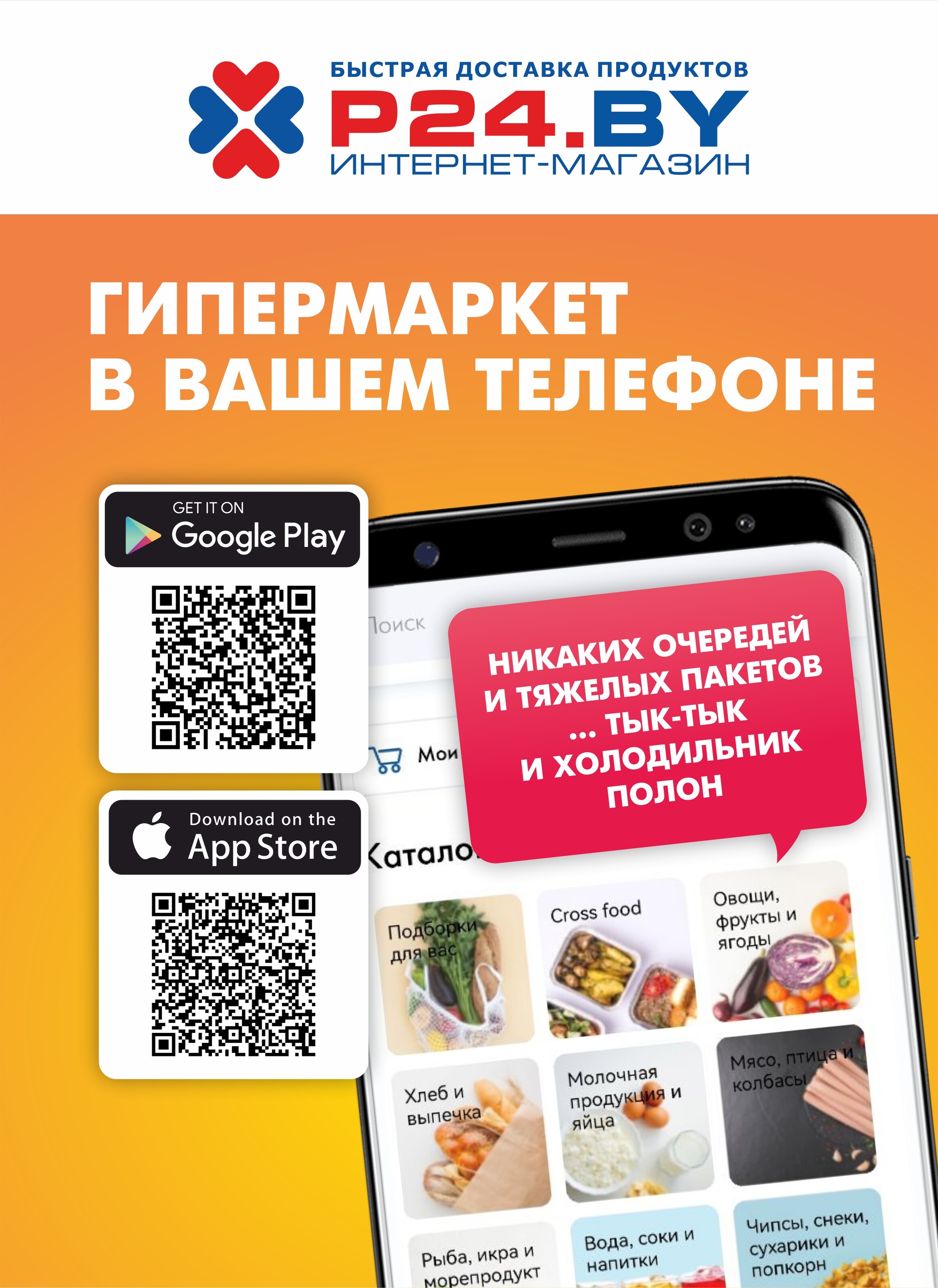 Акции и скидки в магазинах "Перекресток" в июле 2023 года (с 5 по 18 июля)