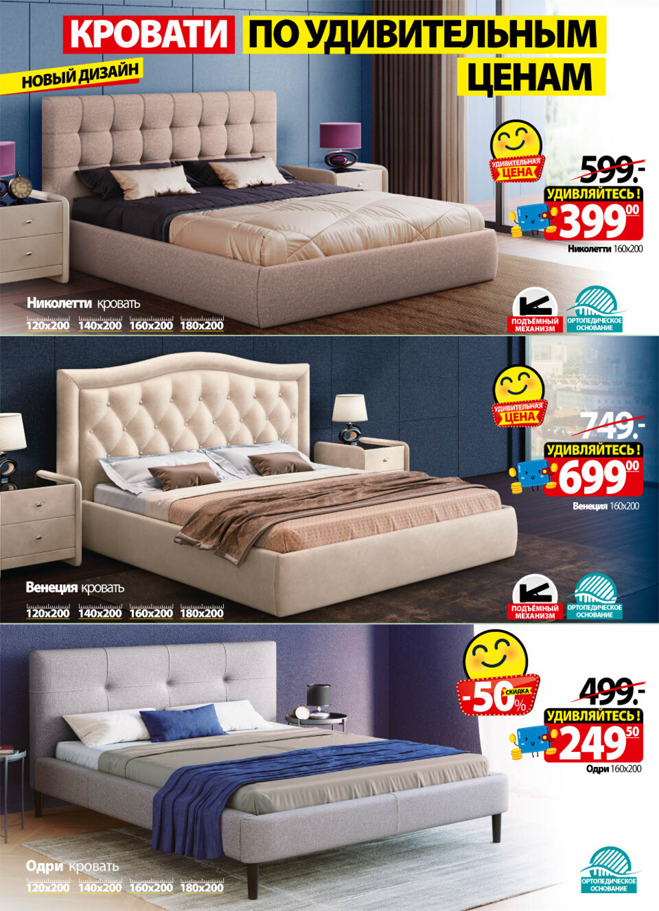 Кровати по акции ами мебель