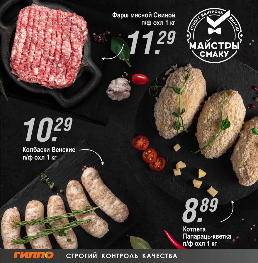 Акции и скидки в "Гиппо" в феврале-марте 2025 года (с 20 февраля по 5 марта)