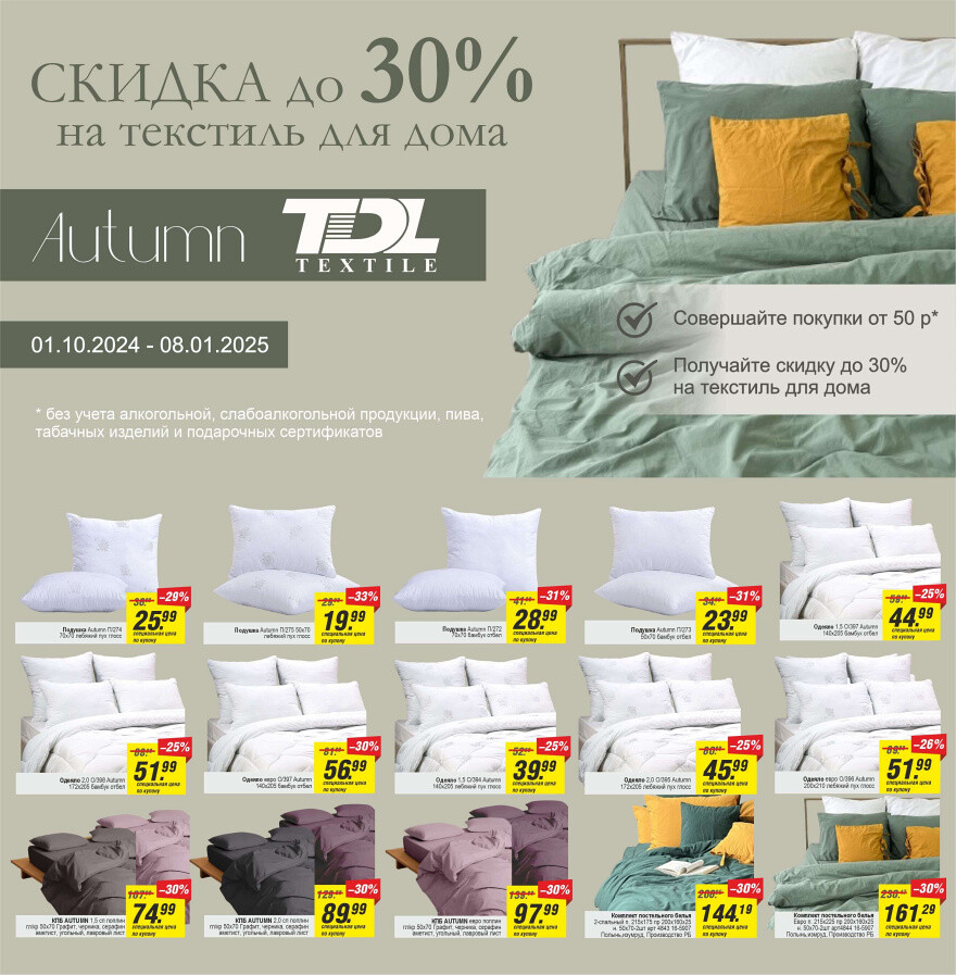 Акции и скидки в "Гиппо" в октябре 2024 года (с 17 по 30 октября)