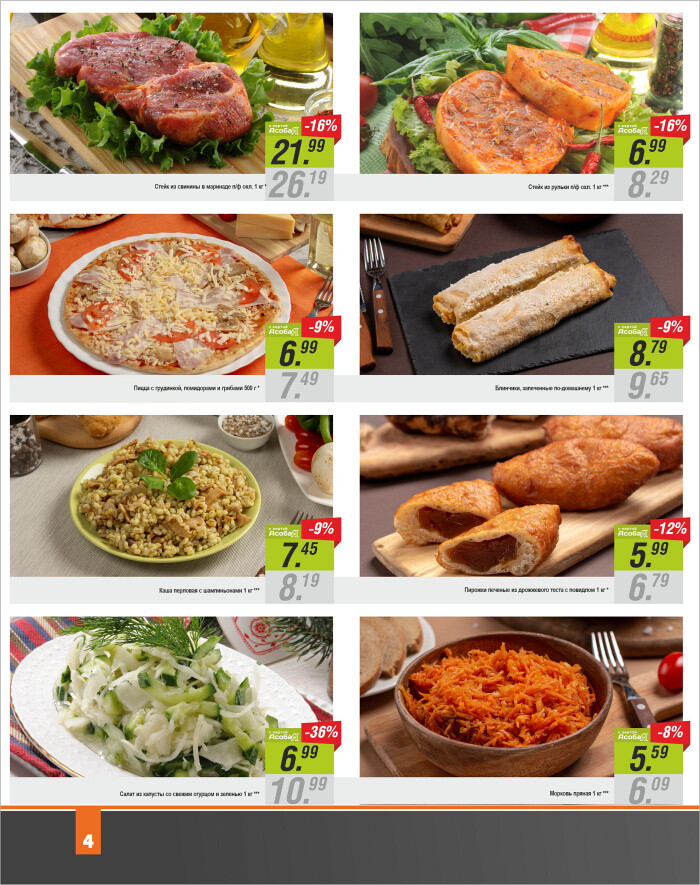 Акции и скидки в "Гиппо" в июле 2023 года (с 13 по 26 июля)