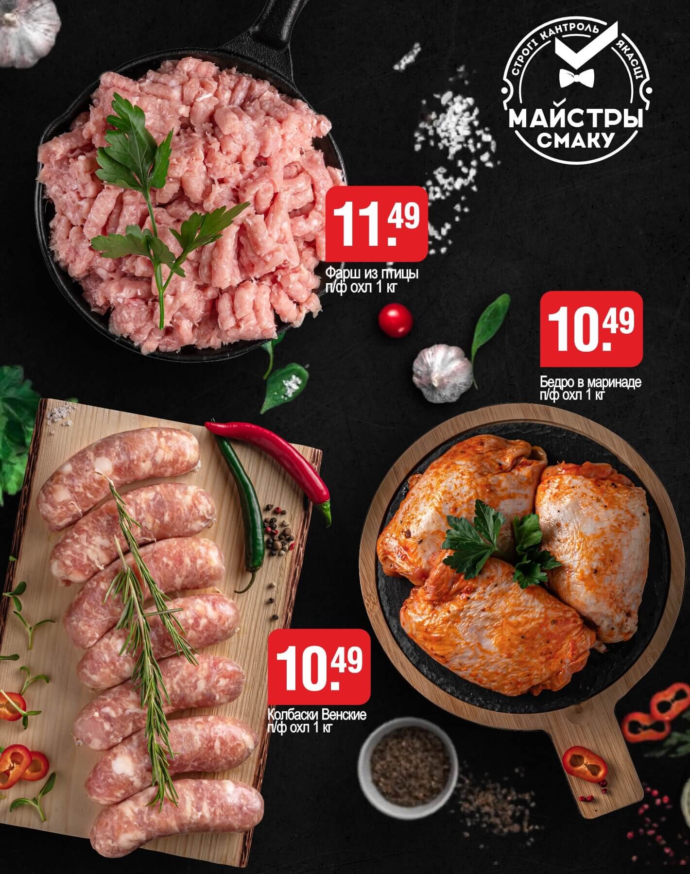 Акции и скидки в магазинах "Белмаркет" в январе 2025 года (с 9 по 22 января)