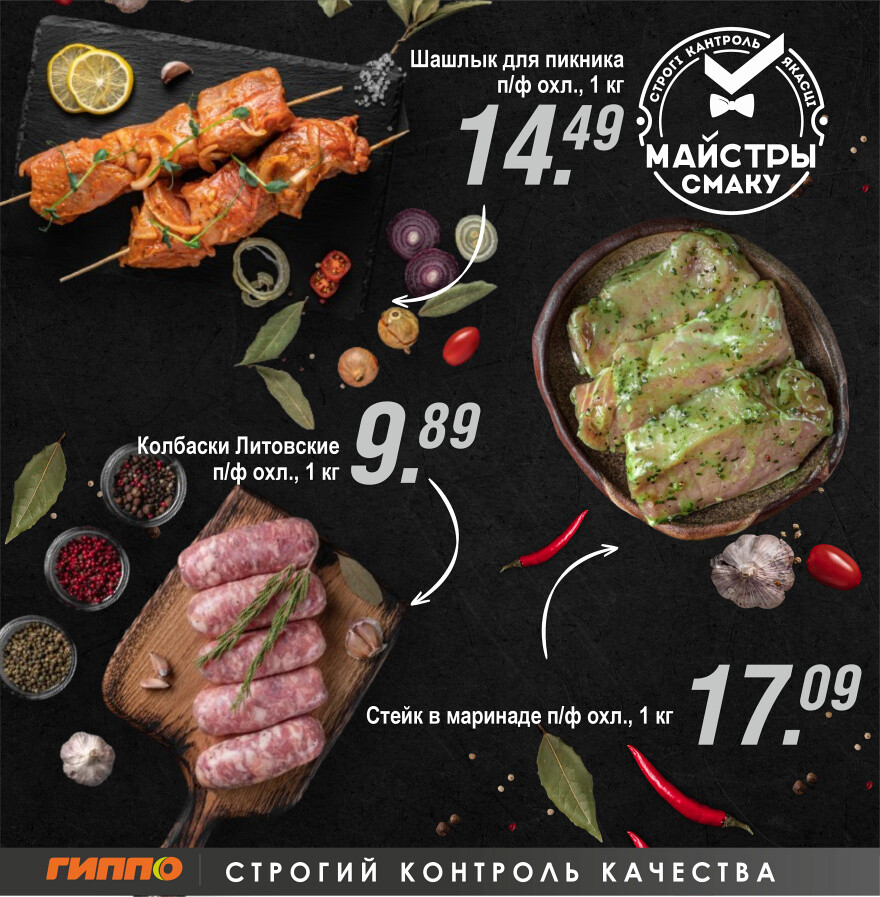 Акции и скидки в "Гиппо" в июле 2024 года (с 11 по 24 июля)