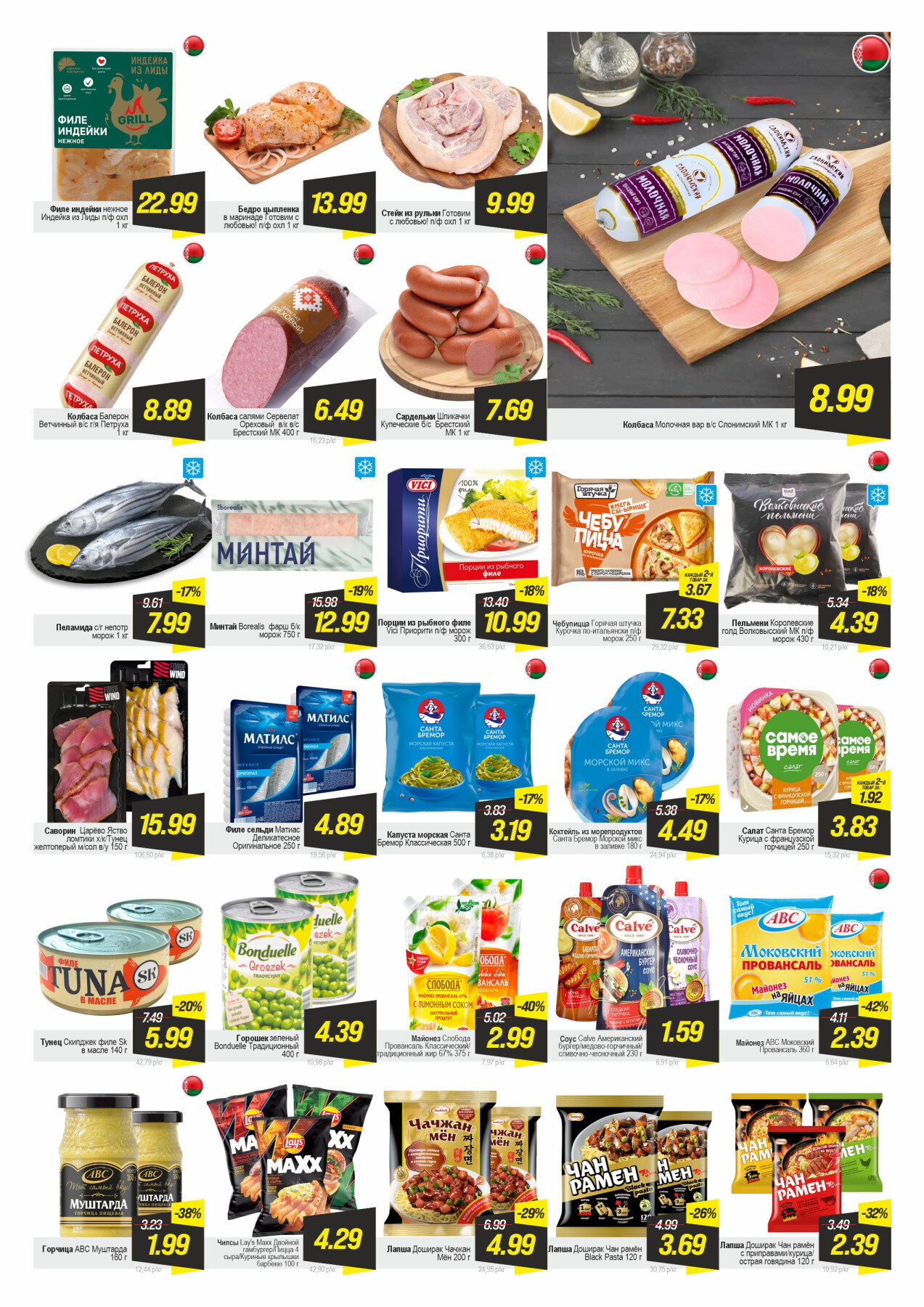 Акция "Гиперскидка" в Гиппо в ноябре 2025 года (с 18 по 24 ноября)