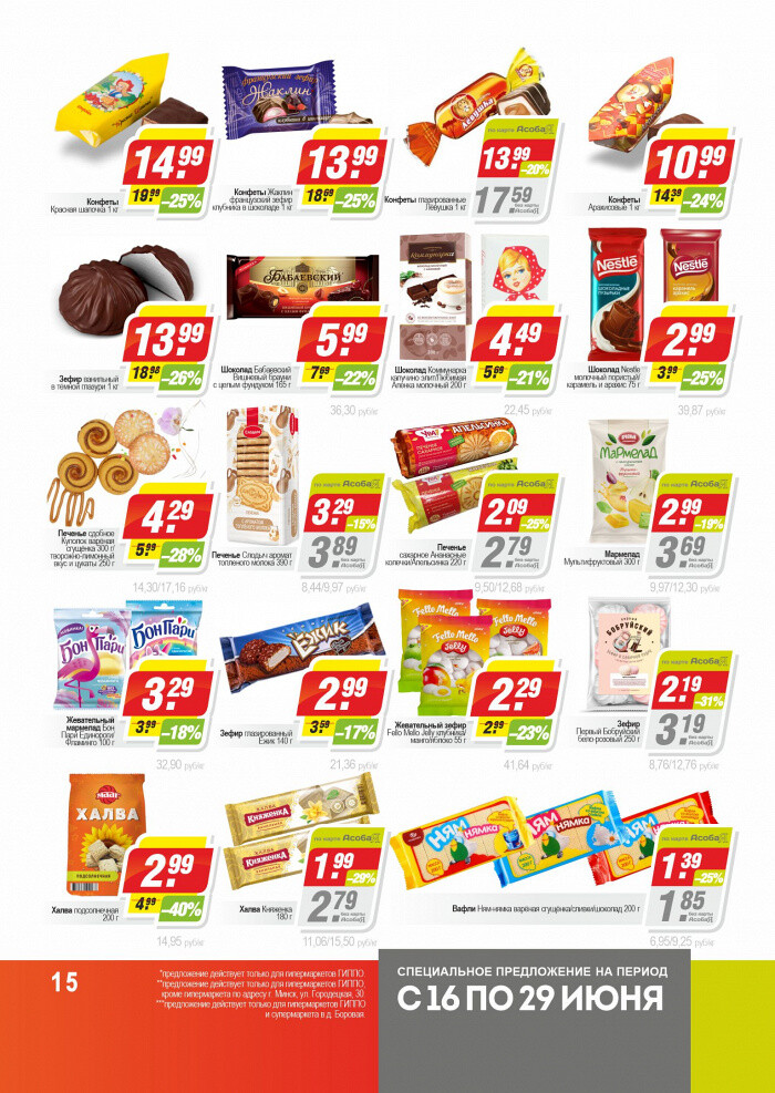 Акции и скидки в "Гиппо" в июне 2022 года (с 16 по 29 июня)